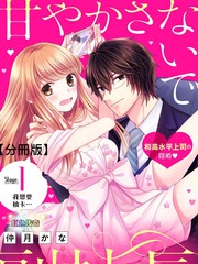 副社長大人輕點(diǎn)寵我的溺愛SSR老公