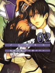 悖德之城黑耀的轨迹（单行本版）