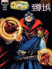 无限战争至尊士兵