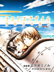 最终流放砂时计的旅人