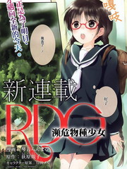 RDG瀕危物種少女