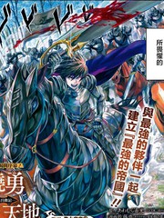 吾之骁勇威震天地