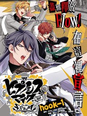 催眠麦克风 -DRB- F.P&ampM篇 - 城