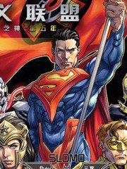 不义联盟人间之神