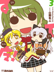 棄魔（粉黑篇）