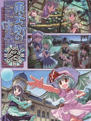 東方小鎮的居民.冬