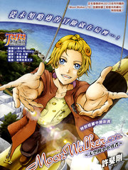 Moon Walker LTD天空的小小勇者