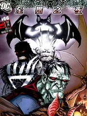 至黑之夜超人与蝙蝠侠