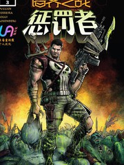 诸界之战惩罚者