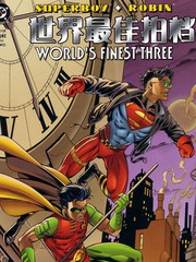 超人小子/罗宾世界最佳拍档3