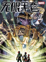 秘密战争无限手套