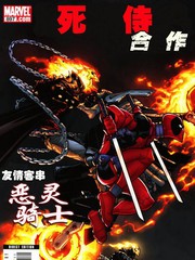 死侍合作