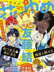 集合吧！動物們