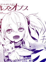 刀剑神域少女们的乐章