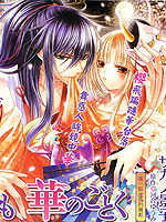 樱之未若花之华