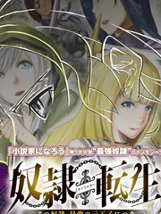 奴隶转生这奴隶曾是最强王子