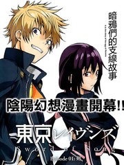 东京暗鸦Sword of Song