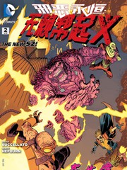 新52邪恶永恒无赖帮起义