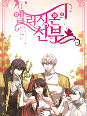 埃里西翁的新娘 - ?01A3