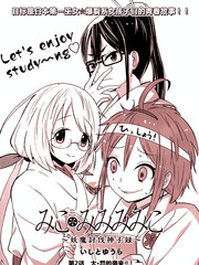 巫女三实深美子