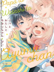 爸爸和我和小涉 - 