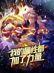 开局送挂不按套路修仙