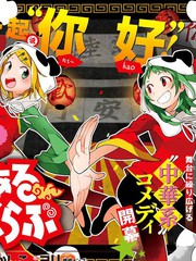 一二中文俱乐部