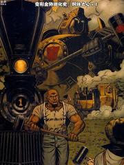 变形金刚进化史钢铁之心