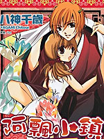 阿飘小镇三丁目