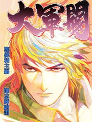 大軍閥 - 鄧志輝