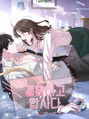 結婚以后在做吧