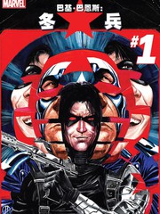 巴基·巴恩斯冬兵