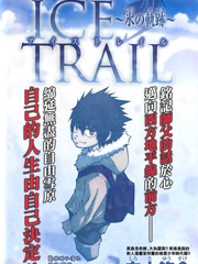 妖精的尾巴外传冰之轨迹