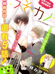 假装女友 椎名心实篇