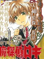 魔侦探洛基新世界的诸神