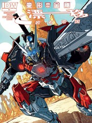 变形金刚漂移 岩石帝国