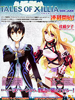 无限传说 SIDEJUDE