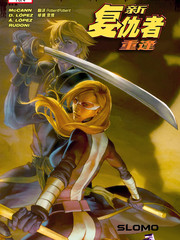 黑暗王朝新复仇者重逢