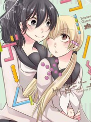 Seesaw x Game 竹宫短篇集