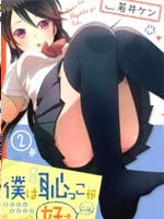 羞答答的纸飞机