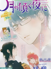 斜月高掛的夜晚