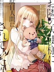 邻家天使不知不觉把我惯成废人