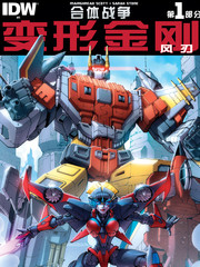 变形金刚风刃V2