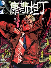 康斯坦丁地狱神探