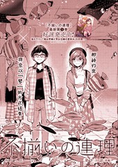 不一樣的連理 - 氏