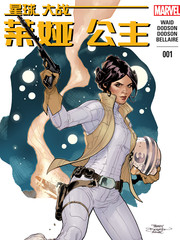 星球大战莱娅公主