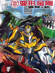 变形金刚领袖之路