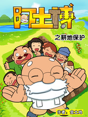 阿土博之保护耕地