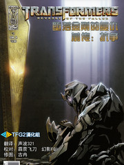 变形金刚真人电影2前传抗争