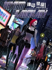 律动圣堂-圣殿狂想曲